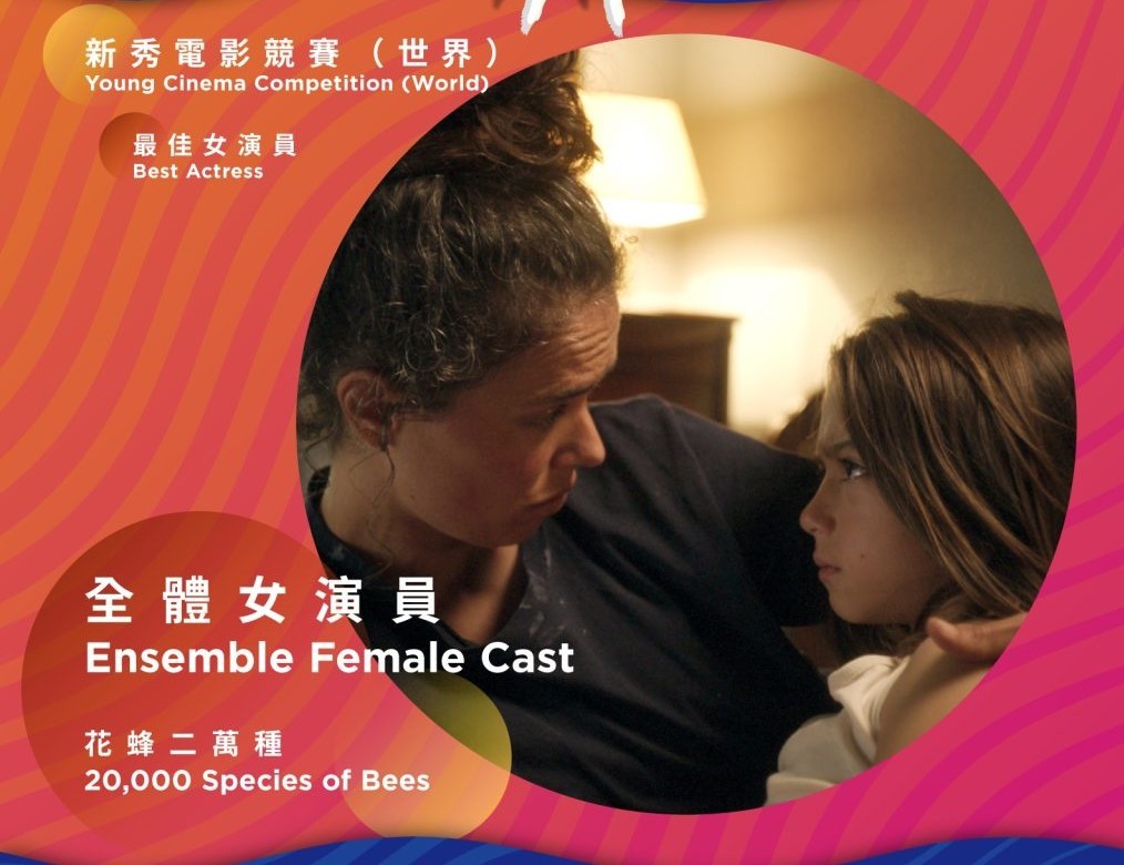 Erabaki salomonikoa hartu du Hong Kongeko zinema jaialdiak Esti Urresolaren filmearekin
