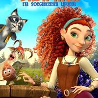 "Baba Yaga eta sorginaren liburua"